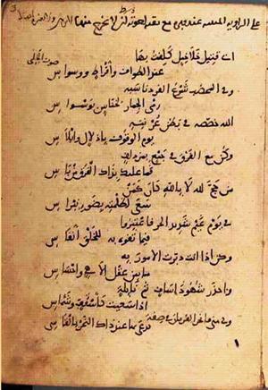 futmak.com - Meccan Revelations - page 2856 - from Volume 10 from Konya manuscript