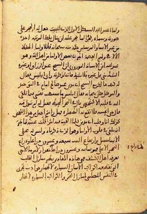 futmak.com - Meccan Revelations - page 2861 - from Volume 10 from Konya manuscript