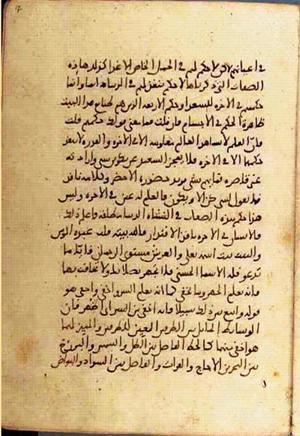 futmak.com - Meccan Revelations - page 2864 - from Volume 10 from Konya manuscript