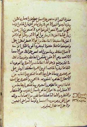 futmak.com - Meccan Revelations - page 2867 - from Volume 10 from Konya manuscript