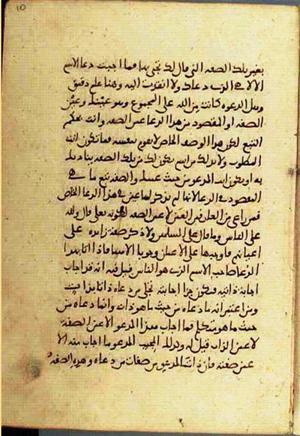 futmak.com - Meccan Revelations - page 2870 - from Volume 10 from Konya manuscript