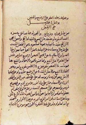 futmak.com - Meccan Revelations - page 2875 - from Volume 10 from Konya manuscript