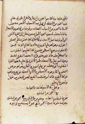 futmak.com - Meccan Revelations - page 2879 - from Volume 10 from Konya manuscript