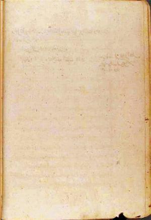 futmak.com - Meccan Revelations - page 2883 - from Volume 10 from Konya manuscript