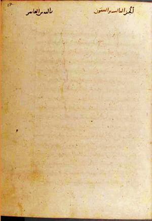 futmak.com - Meccan Revelations - page 2884 - from Volume 10 from Konya manuscript