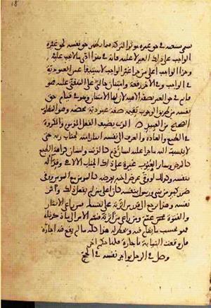 futmak.com - Meccan Revelations - page 2886 - from Volume 10 from Konya manuscript