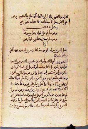futmak.com - Meccan Revelations - page 2891 - from Volume 10 from Konya manuscript
