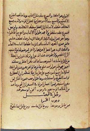 futmak.com - Meccan Revelations - page 2893 - from Volume 10 from Konya manuscript
