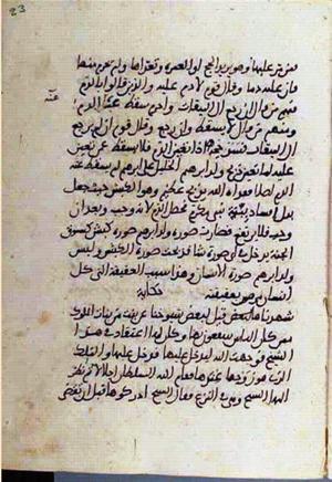 futmak.com - Meccan Revelations - page 2896 - from Volume 10 from Konya manuscript