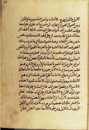 futmak.com - Meccan Revelations - page 2902 - from Volume 10 from Konya manuscript