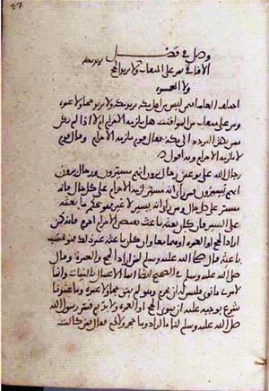 futmak.com - Meccan Revelations - page 2904 - from Volume 10 from Konya manuscript