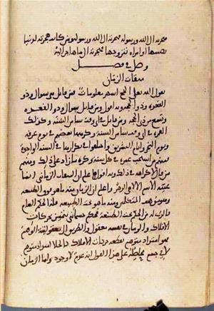 futmak.com - Meccan Revelations - page 2905 - from Volume 10 from Konya manuscript