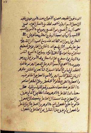 futmak.com - Meccan Revelations - page 2906 - from Volume 10 from Konya manuscript