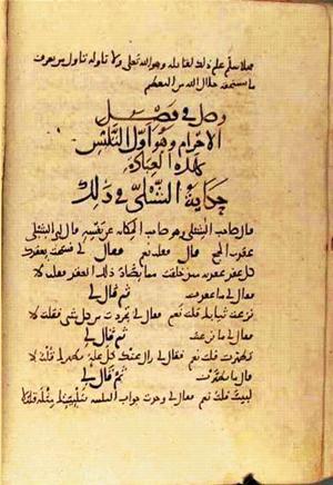 futmak.com - Meccan Revelations - page 2907 - from Volume 10 from Konya manuscript