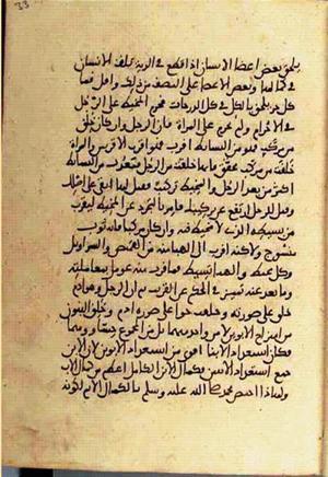 futmak.com - Meccan Revelations - page 2916 - from Volume 10 from Konya manuscript