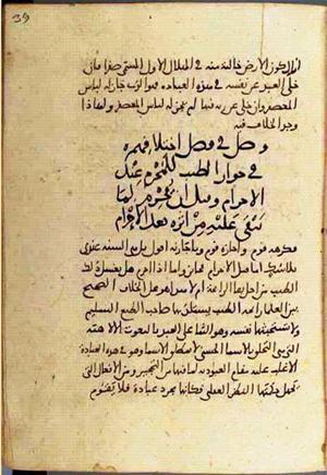futmak.com - Meccan Revelations - page 2928 - from Volume 10 from Konya manuscript
