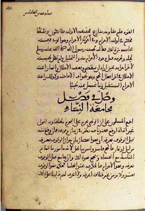 futmak.com - Meccan Revelations - page 2930 - from Volume 10 from Konya manuscript