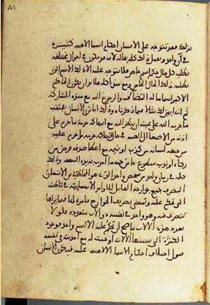 futmak.com - Meccan Revelations - page 2932 - from Volume 10 from Konya manuscript
