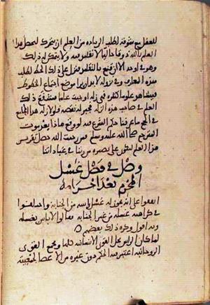 futmak.com - Meccan Revelations - page 2937 - from Volume 10 from Konya manuscript