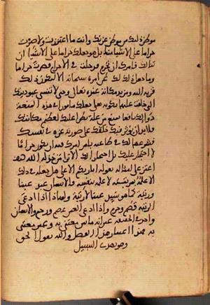 futmak.com - Meccan Revelations - page 2943 - from Volume 10 from Konya manuscript