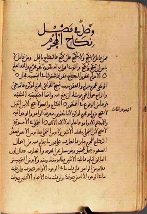 futmak.com - Meccan Revelations - page 2955 - from Volume 10 from Konya manuscript