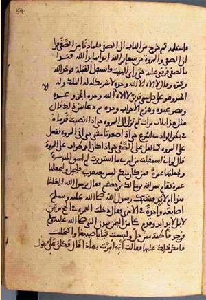 futmak.com - Meccan Revelations - page 2958 - from Volume 10 from Konya manuscript