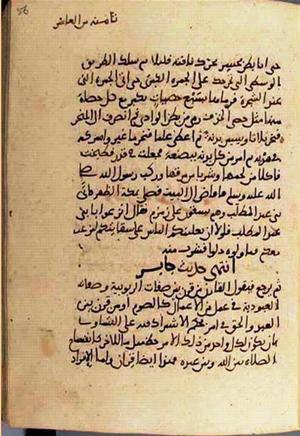 futmak.com - Meccan Revelations - page 2962 - from Volume 10 from Konya manuscript