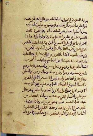 futmak.com - Meccan Revelations - page 2968 - from Volume 10 from Konya manuscript