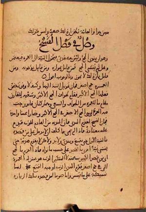 futmak.com - Meccan Revelations - page 2969 - from Volume 10 from Konya manuscript