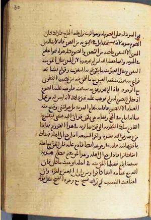 futmak.com - Meccan Revelations - page 2970 - from Volume 10 from Konya manuscript