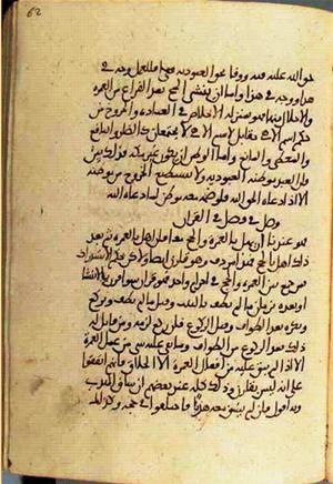 futmak.com - Meccan Revelations - page 2974 - from Volume 10 from Konya manuscript