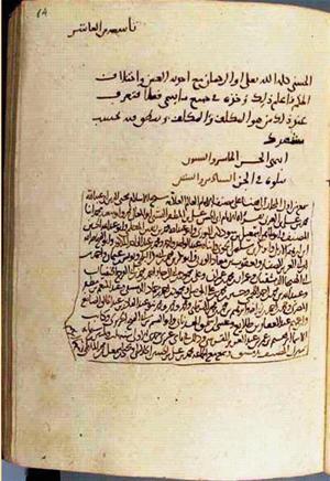 futmak.com - Meccan Revelations - page 2978 - from Volume 10 from Konya manuscript