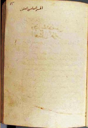 futmak.com - Meccan Revelations - page 2980 - from Volume 10 from Konya manuscript