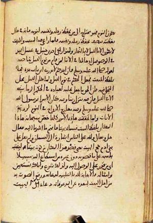 futmak.com - Meccan Revelations - page 2989 - from Volume 10 from Konya manuscript