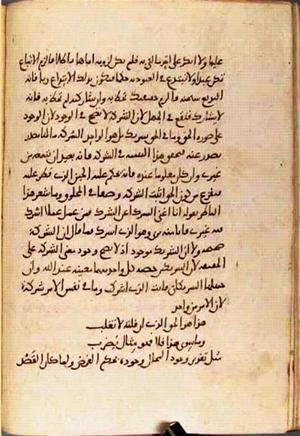 futmak.com - Meccan Revelations - page 2991 - from Volume 10 from Konya manuscript