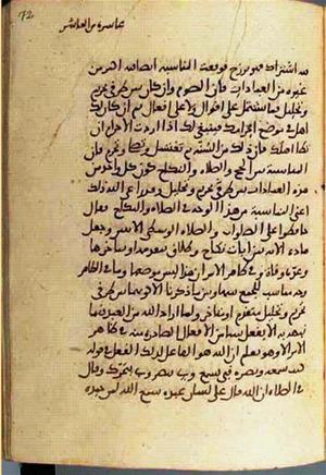 futmak.com - Meccan Revelations - page 2994 - from Volume 10 from Konya manuscript