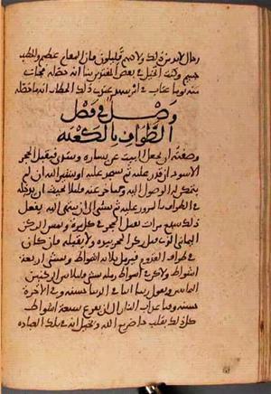 futmak.com - Meccan Revelations - page 3005 - from Volume 10 from Konya manuscript