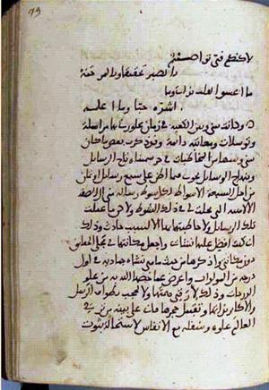 futmak.com - Meccan Revelations - page 3008 - from Volume 10 from Konya manuscript