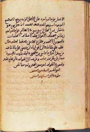 futmak.com - Meccan Revelations - page 3009 - from Volume 10 from Konya manuscript