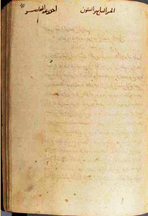 futmak.com - Meccan Revelations - page 3010 - from Volume 10 from Konya manuscript