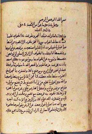 futmak.com - Meccan Revelations - page 3011 - from Volume 10 from Konya manuscript