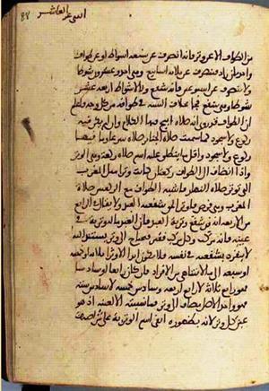 futmak.com - Meccan Revelations - page 3026 - from Volume 10 from Konya manuscript