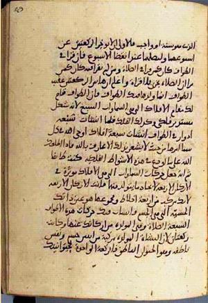 futmak.com - Meccan Revelations - page 3028 - from Volume 10 from Konya manuscript