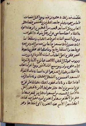 futmak.com - Meccan Revelations - page 3030 - from Volume 10 from Konya manuscript