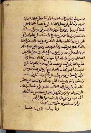 futmak.com - Meccan Revelations - page 3032 - from Volume 10 from Konya manuscript