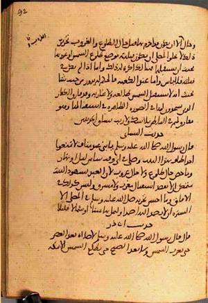 futmak.com - Meccan Revelations - page 3034 - from Volume 10 from Konya manuscript