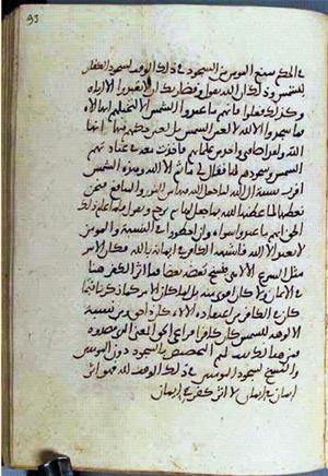 futmak.com - Meccan Revelations - page 3036 - from Volume 10 from Konya manuscript