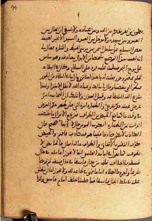 futmak.com - Meccan Revelations - page 3038 - from Volume 10 from Konya manuscript