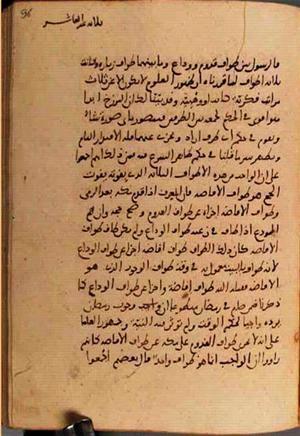 futmak.com - Meccan Revelations - page 3042 - from Volume 10 from Konya manuscript
