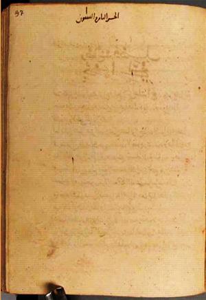 futmak.com - Meccan Revelations - page 3044 - from Volume 10 from Konya manuscript